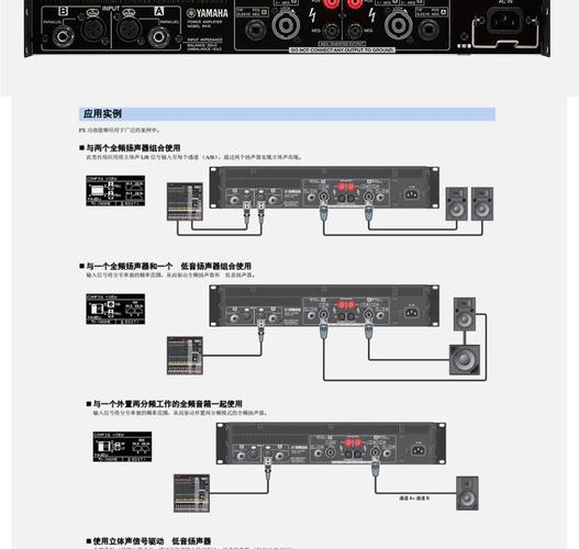 Yamaha雅马哈PX5后级功放 会议、演出与KTV的全能动力核心